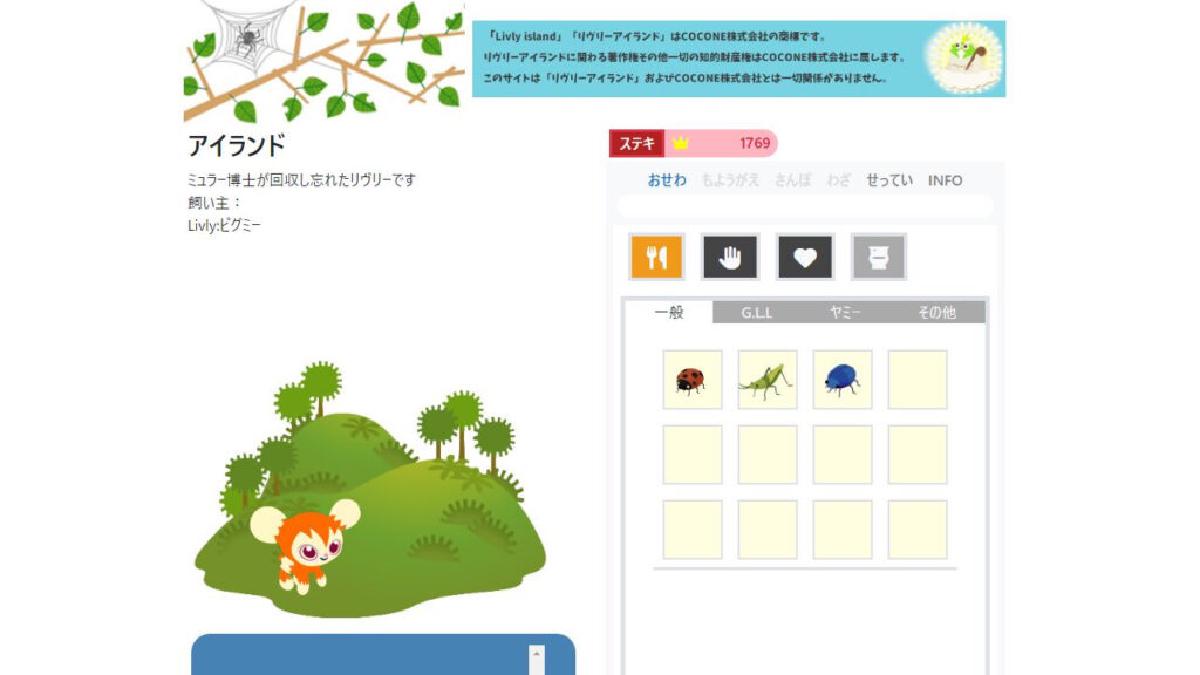 クラシックリヴリーアイランドの再現