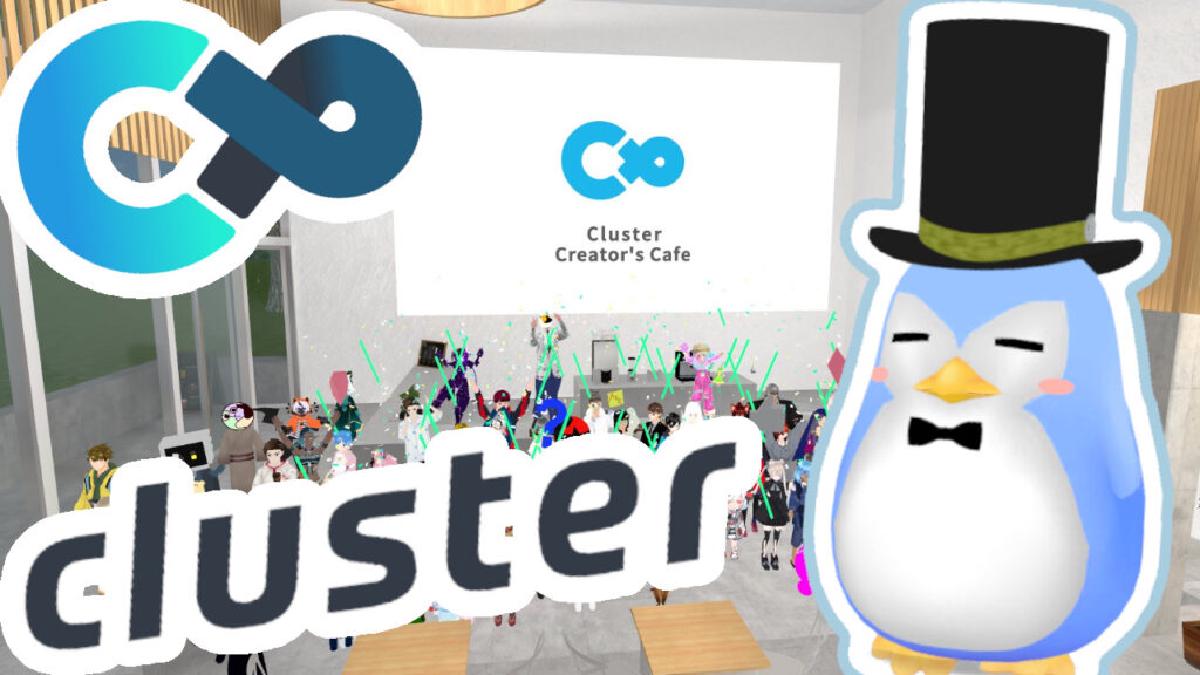 日本中心のメタバース Cluster に行ってみた！